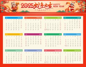 蛇年春节新春2025新