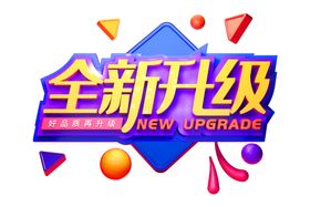 全新升级字体字形主题素材