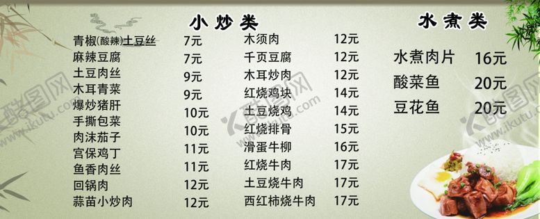 编号：39091210300147419837【酷图网】源文件下载-盖浇饭