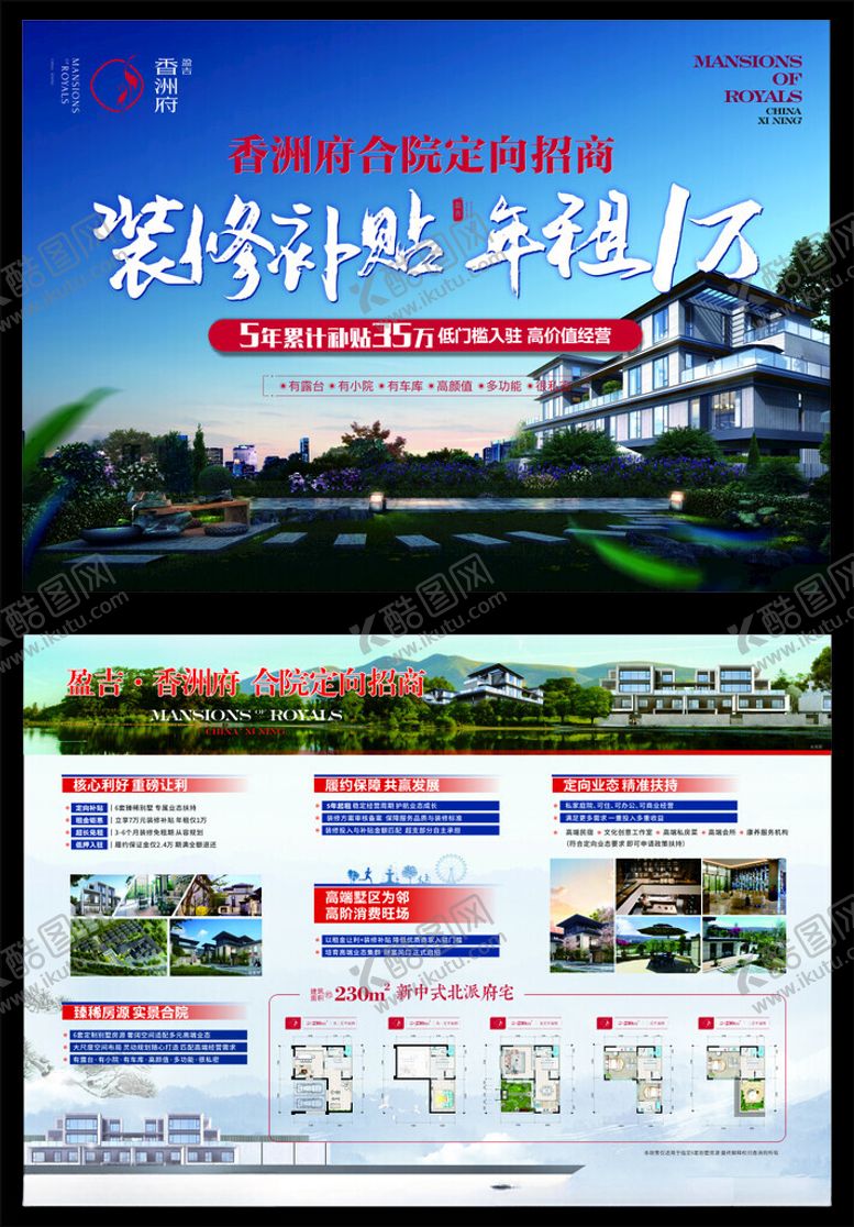 编号：96238205012329518603【酷图网】源文件下载-地产DM单