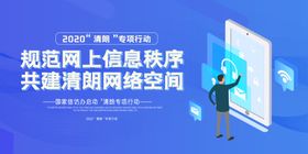 网络安全