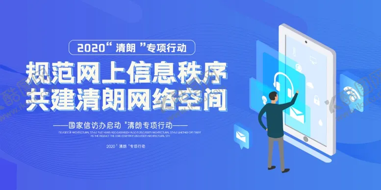 编号：74832405010745434067【酷图网】源文件下载-网络安全