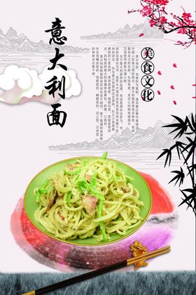 意大利面