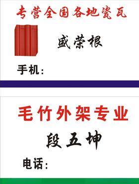 瓷瓦