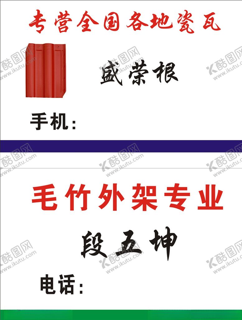 编号：19035609162222353426【酷图网】源文件下载-瓷瓦