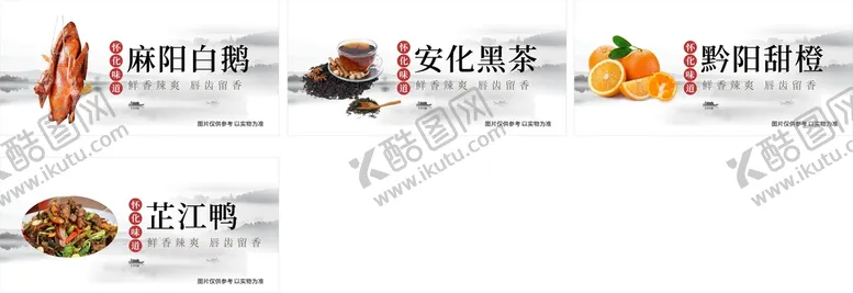 编号：30484310260549392457【酷图网】源文件下载-怀化特产