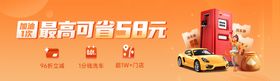 中石油1分钱洗车banner