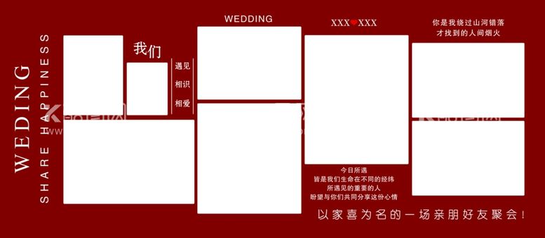 编号：69594302111050551176【酷图网】源文件下载-婚礼