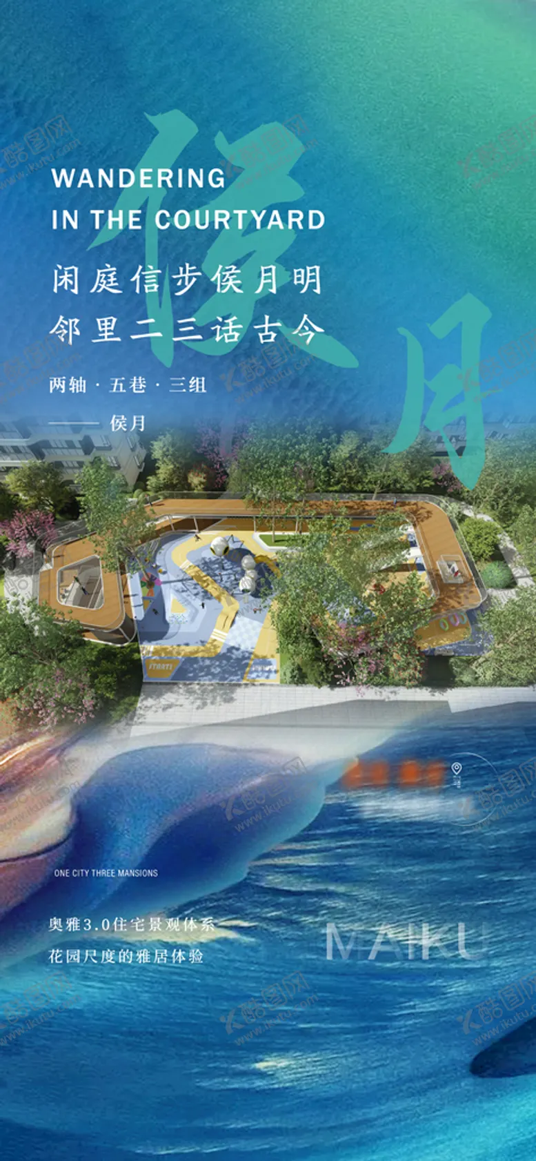 编号：86935610180912459663【酷图网】源文件下载-园林刷屏