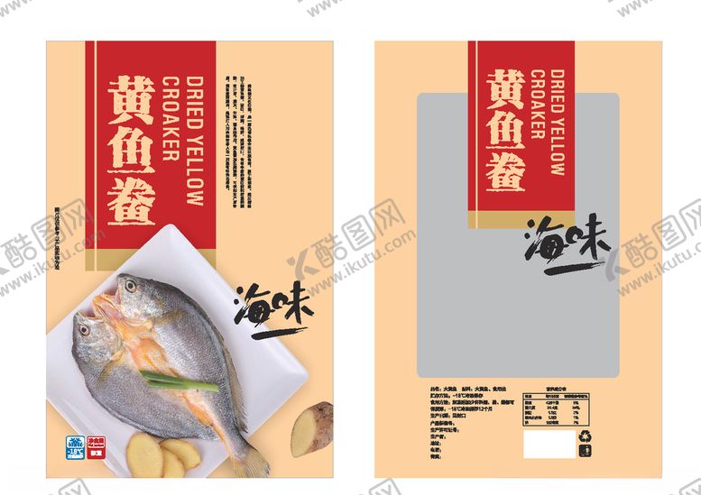 编号：89841209181728167630【酷图网】源文件下载-黄鱼鲞