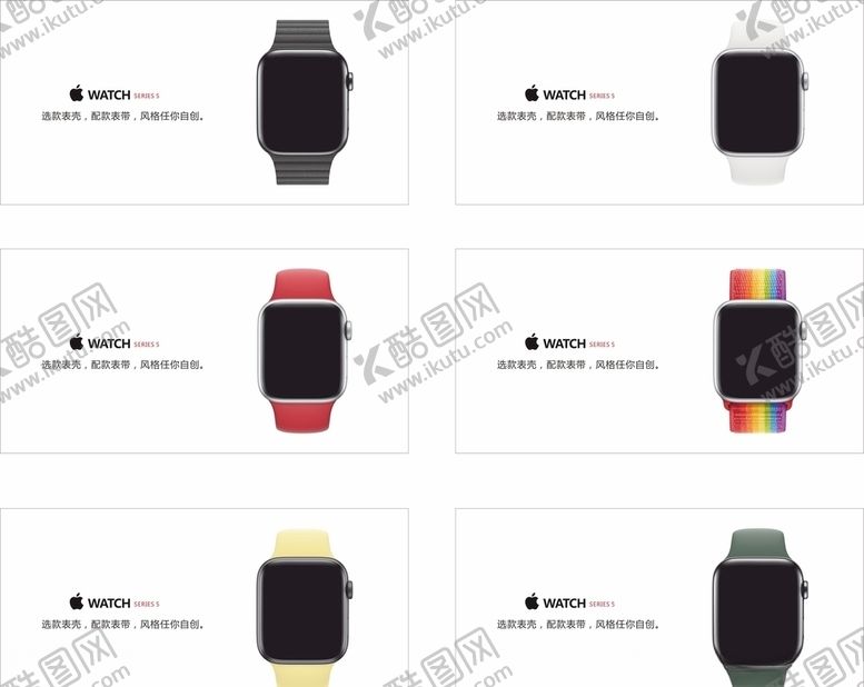 编号：76048209211903529229【酷图网】源文件下载-苹果手表AppleWatch
