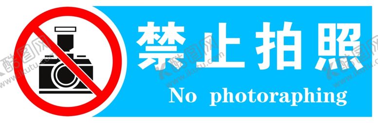 编号：59657302251420405153【酷图网】源文件下载-禁止拍照