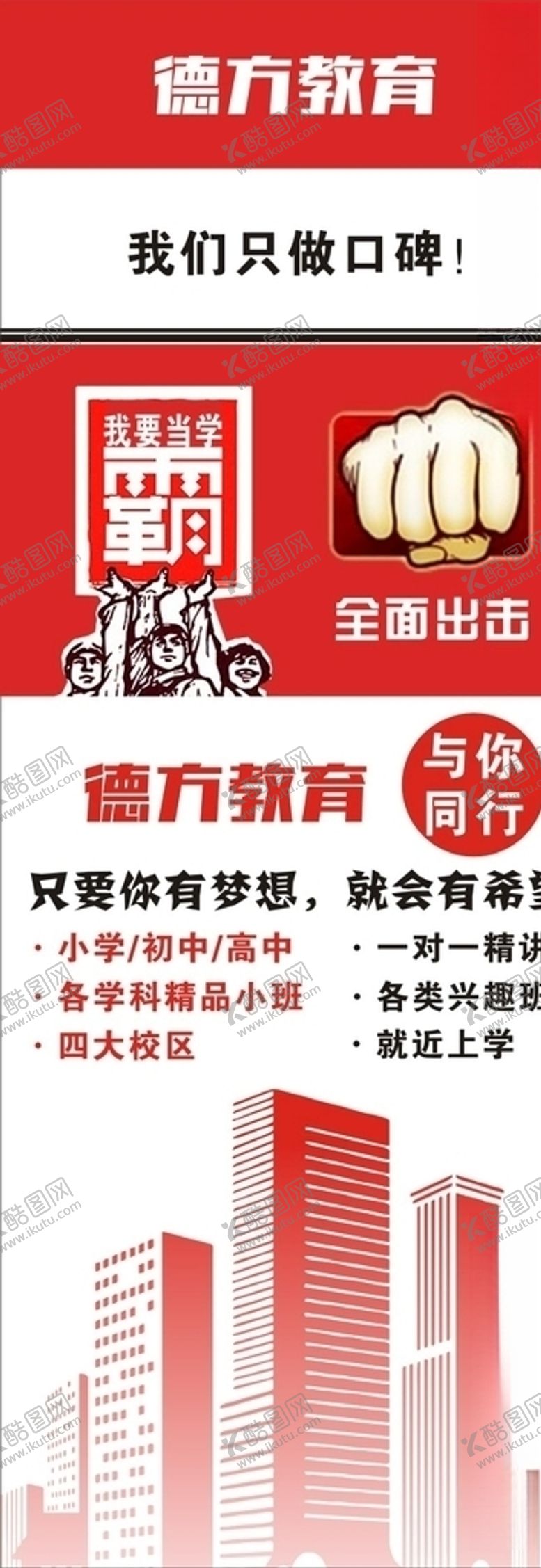 编号：28713809210109299229【酷图网】源文件下载-德方教育展画