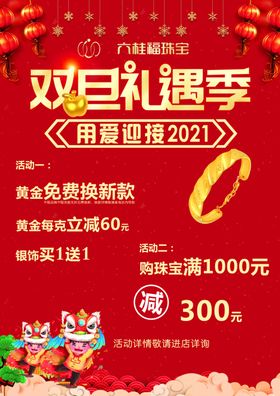 六桂福台卡