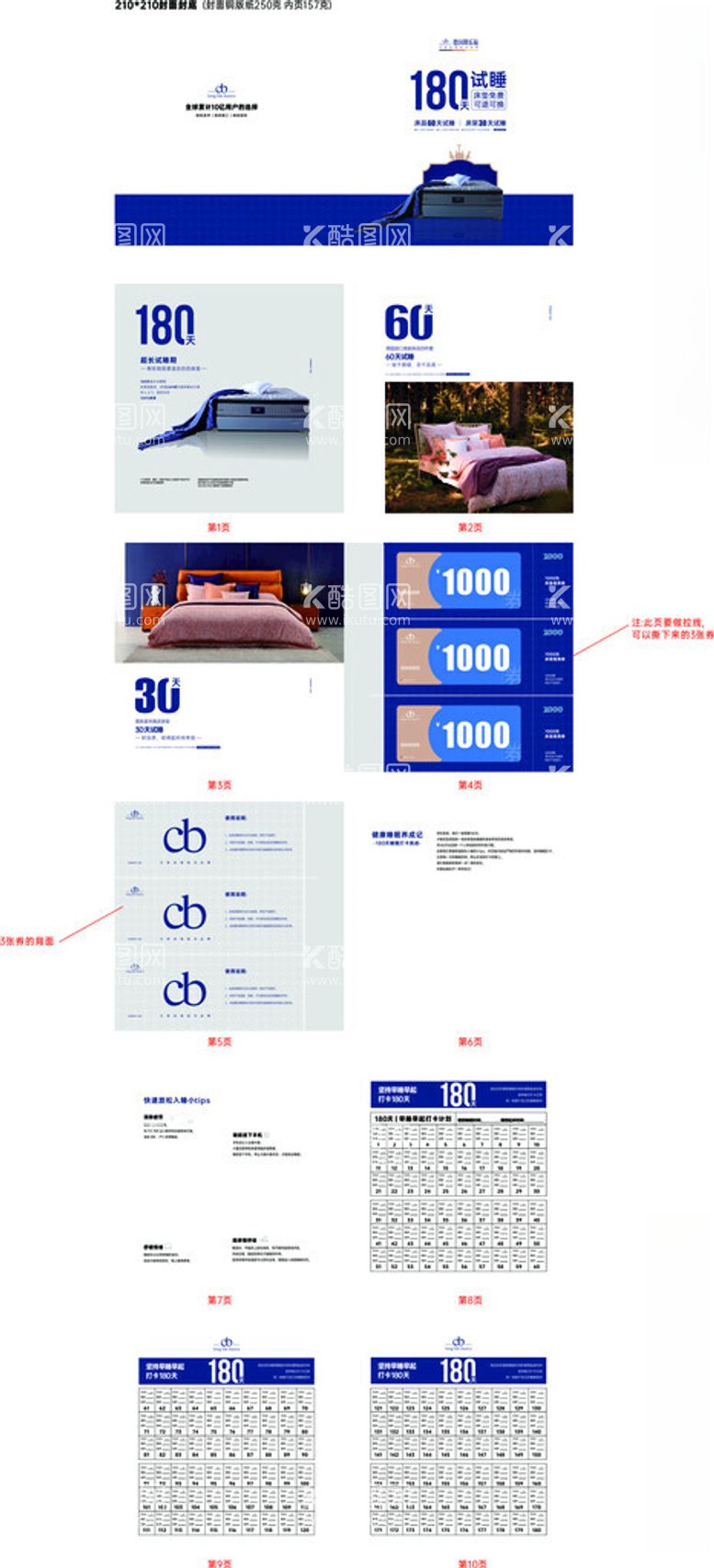 编号：82667512151935436261【酷图网】源文件下载-朗乐福