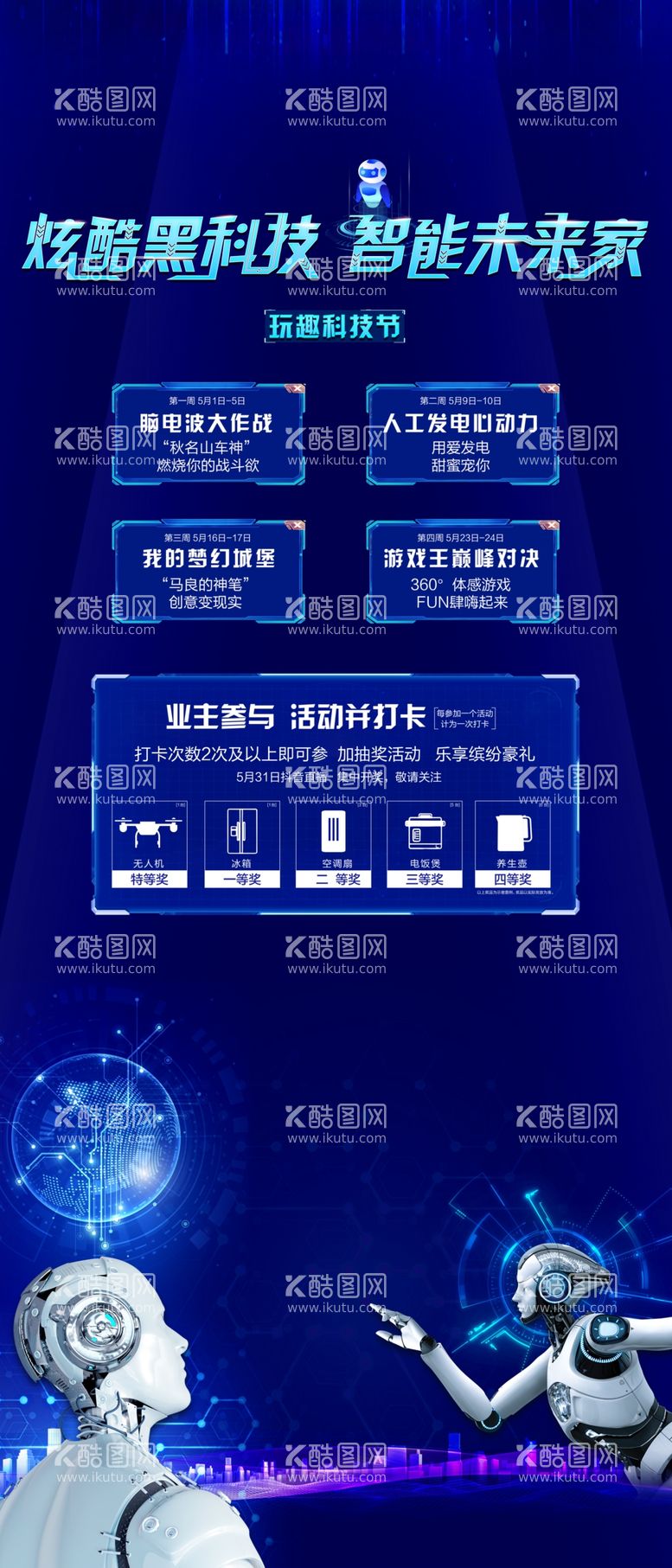 编号：46229011260359517302【酷图网】源文件下载-科技