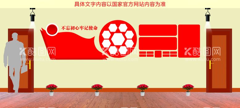 编号：75324412211052518262【酷图网】源文件下载-党建文化墙 