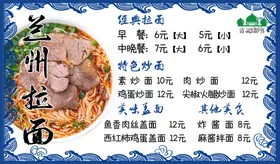 拉面
