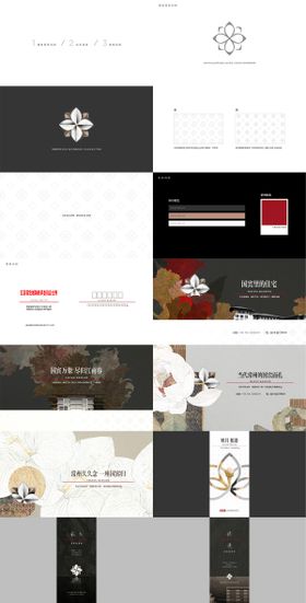 新中式地产提报方案