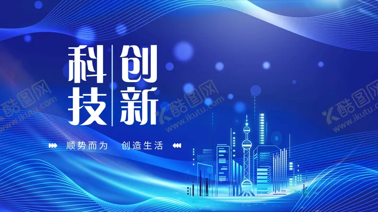 编号：93825009201721355872【酷图网】源文件下载-科技背景