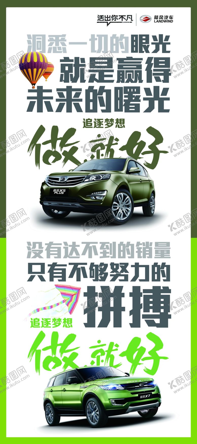 编号：10196109280358377726【酷图网】源文件下载-汽车团购汽车年终钜惠