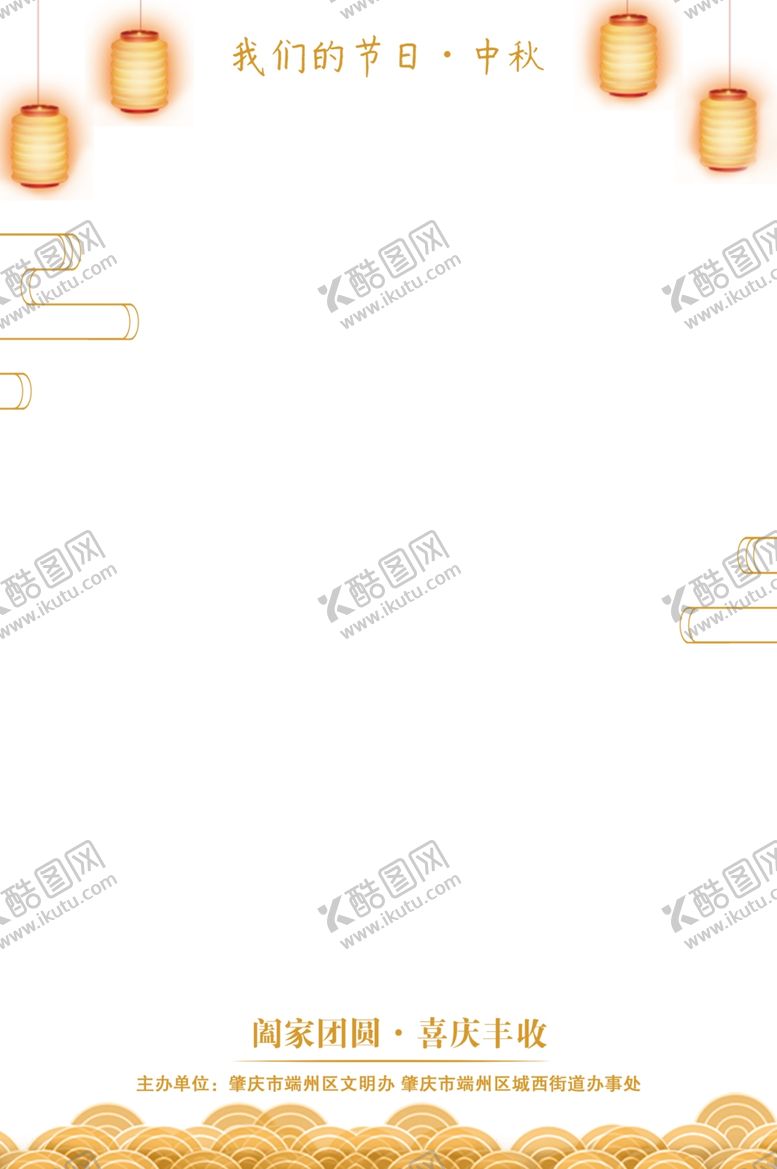 编号：38873909132106309036【酷图网】源文件下载-中秋照相框图框