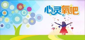 MLS空气氧吧金色家庭场景