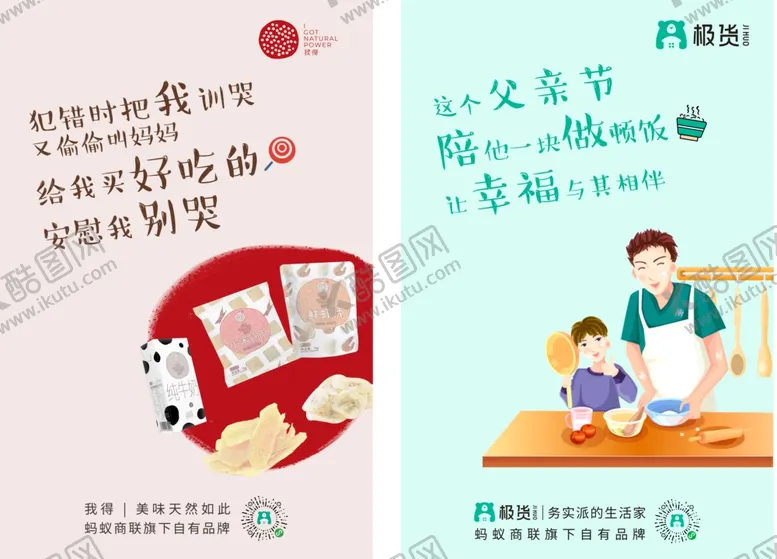 编号：68221705130014242977【酷图网】源文件下载-父亲节