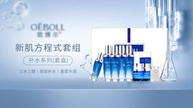 蓝色美妆产品海报