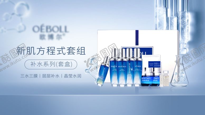 编号：30273804032043003609【酷图网】源文件下载-蓝色美妆产品海报