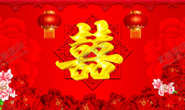 编号：19234909211445052972【酷图网】源文件下载-结婚背景