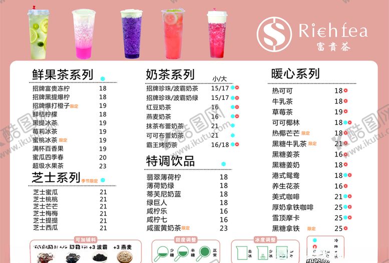 编号：47247209150743193599【酷图网】源文件下载-富贵茶