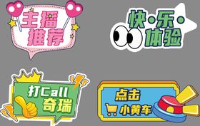 直播间手举牌