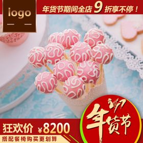 淘宝主图