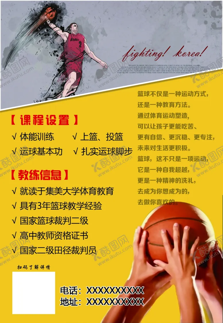 编号：41030302092317512994【酷图网】源文件下载-蓝球