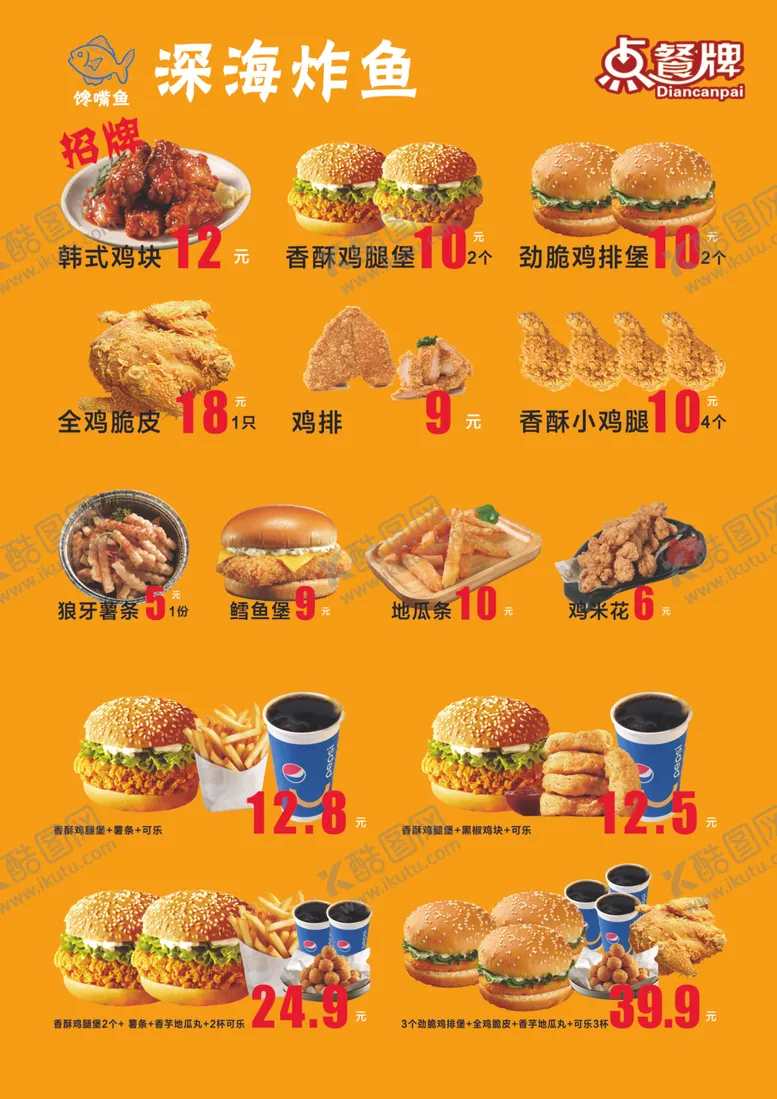 编号：78582312101216057571【酷图网】源文件下载-汉堡