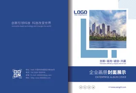 封面设计展会背景蓝色渐变商务企业