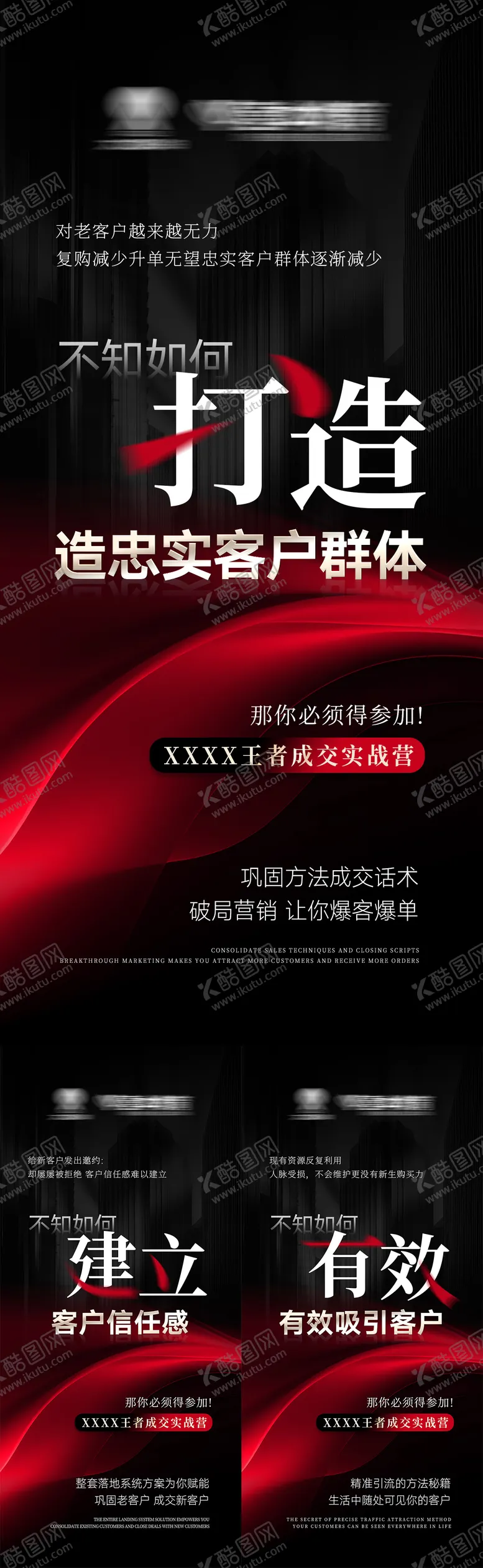 编号：66654804271647019105【酷图网】源文件下载-美业赋能海报