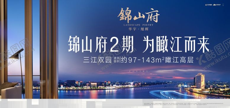 编号：40079010080156286754【酷图网】源文件下载-地产广告