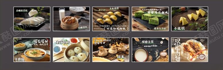 编号：16121706300548133302【酷图网】源文件下载-早餐店包子铺产品图