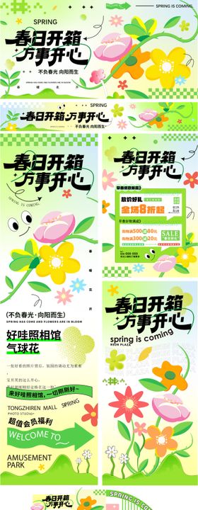 春季露营市集活动展板