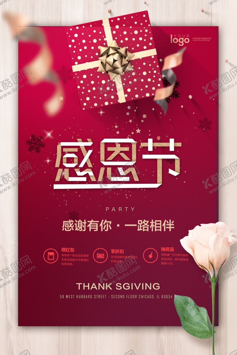 编号：92066310101600553471【酷图网】源文件下载-教师节