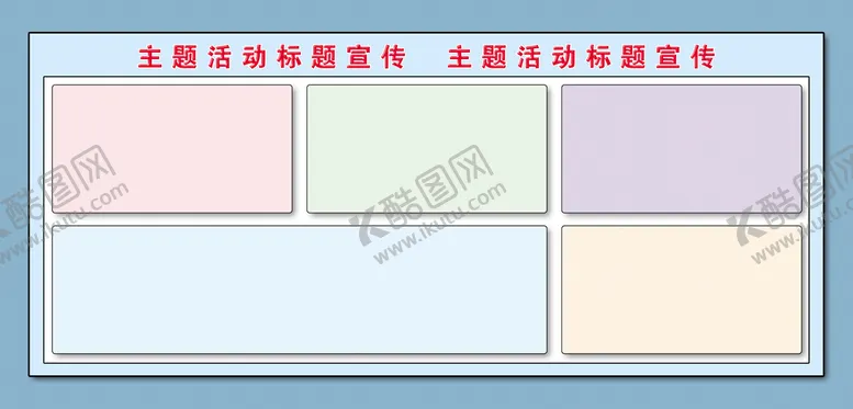 编号：54807609290112155637【酷图网】源文件下载-浅色背景