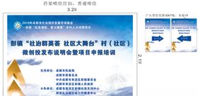百姓大舞台背景及指示牌