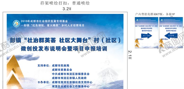 编号：87919706281355153364【酷图网】源文件下载-百姓大舞台背景及指示牌