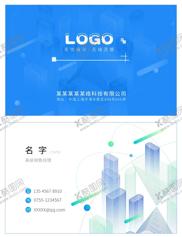 编号：37686610010032042727【酷图网】源文件下载-科技名片企业名片公司名片模板