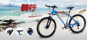 骑行画册彩页海报自行车首页
