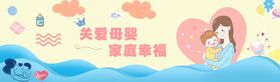 母婴室背景