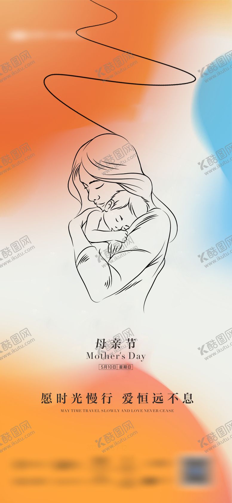 编号：87863005222041027279【酷图网】源文件下载-母亲节海报