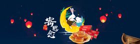 月饼banner